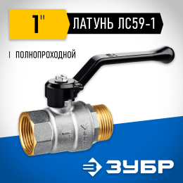 ЗУБР d 1″, ручка-рычаг, шаровой кран (51324-1) ЗУБР d 1″, ручка-рычаг, шаровой кран (51324-1)