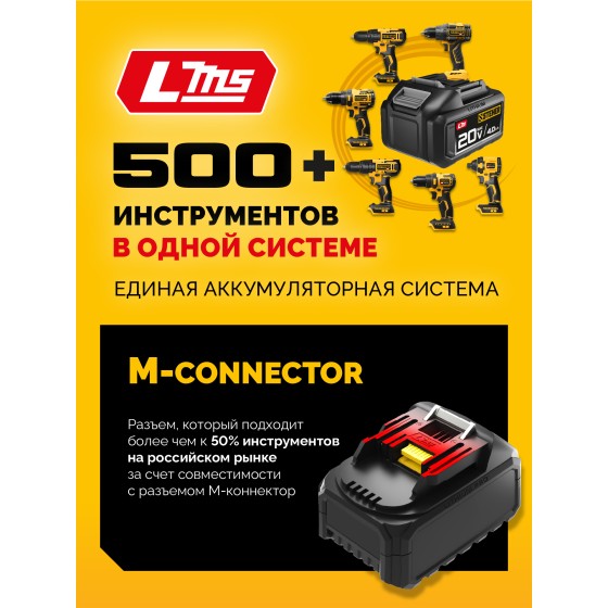 STEHER 20 В, 200 м3/ч, 1 АКБ LMS (2 Ач), воздуходувка-пылесос аккумуляторная (BLB-200-21) STEHER 20 В, 200 м3/ч, 1 АКБ LMS (2 Ач), воздуходувка-пылесос аккумуляторная (BLB-200-21)