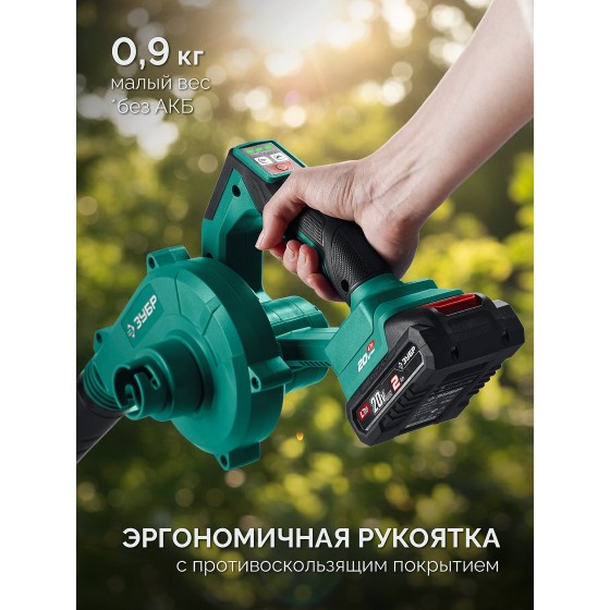 ЗУБР 20 В, 200 м3/ч, 1 АКБ LMS (2 Ач), воздуходувка-пылесос аккумуляторная (ВА-200-21) ЗУБР 20 В, 200 м3/ч, 1 АКБ LMS (2 Ач), воздуходувка-пылесос аккумуляторная (ВА-200-21)