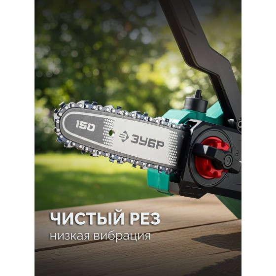 ЗУБР тип 20, 15 см, шаг 3/10″, паз 1.1 мм, 34 звеньев, шина (71220-15) ЗУБР тип 20, 15 см, шаг 3/10″, паз 1.1 мм, 34 звеньев, шина (71220-15)