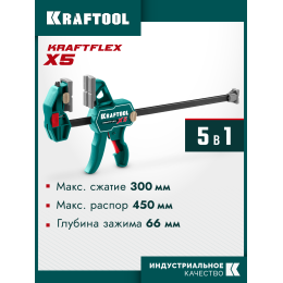 KRAFTOOL KRAFTFLEX X5 300, 300 х 66 мм, многофункциональная струбцина для направляющих шин (32555-300)