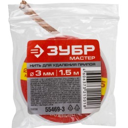 ЗУБР 3 мм, 1.5 м, нить для удаления излишков припоя (55469-3) ЗУБР 3 мм, 1.5 м, нить для удаления излишков припоя (55469-3)