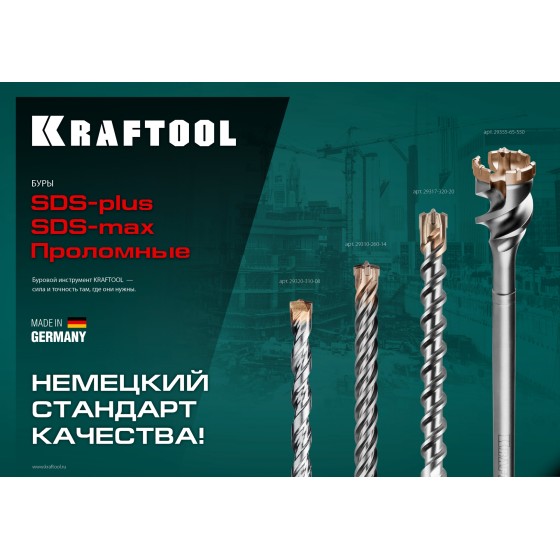 KRAFTOOL Cerazit Carbide, 8 х 160 мм, SDS-plus бур (29320-160-08) KRAFTOOL Cerazit Carbide, 8 х 160 мм, SDS-plus бур (29320-160-08)