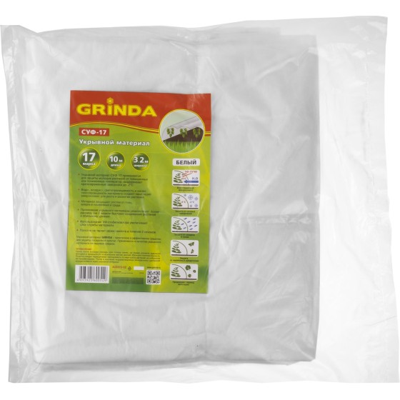 GRINDA СУФ-17, 3.2 x 10 м, белый, укрывной материал (422370-32) GRINDA СУФ-17, 3.2 x 10 м, белый, укрывной материал (422370-32)