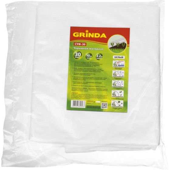 GRINDA СУФ-30, 3.2 x 10 м, белый, укрывной материал (422372-32) GRINDA СУФ-30, 3.2 x 10 м, белый, укрывной материал (422372-32)