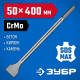 ЗУБР БУРАН, 50 x 400 мм, SDS-max, лопаточное зубило, Профессионал (29384-50-400) ЗУБР БУРАН, 50 x 400 мм, SDS-max, лопаточное зубило, Профессионал (29384-50-400)