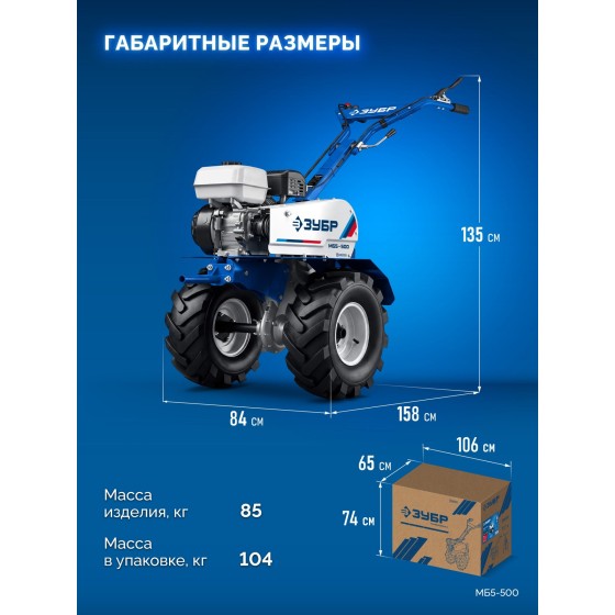 ЗУБР АР-5 редуктор, 6 скоростей, увеличенные колеса, мотоблок бензиновый, Профессионал (МБ5-500) ЗУБР АР-5 редуктор, 6 скоростей, увеличенные колеса, мотоблок бензиновый, Профессионал (МБ5-500)