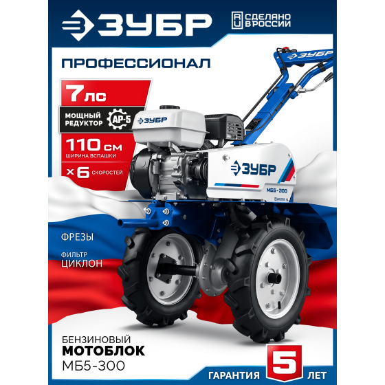 ЗУБР АР-5 редуктор, 6 скоростей, мотоблок бензиновый, Профессионал (МБ5-300) ЗУБР АР-5 редуктор, 6 скоростей, мотоблок бензиновый, Профессионал (МБ5-300)