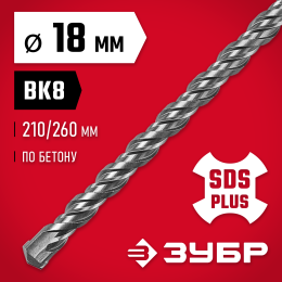 ЗУБР 18 x 260 мм, SDS-plus бур (29315-260-18) ЗУБР 18 x 260 мм, SDS-plus бур (29315-260-18)