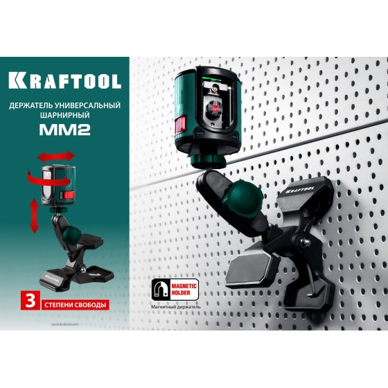 KRAFTOOL ММ2, универсальный шарнирный держатель-клипса (34704)
