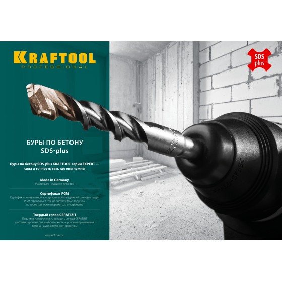 KRAFTOOL Expert, 4 х 110 мм, SDS-plus бур (29320-110-04) KRAFTOOL Expert, 4 х 110 мм, SDS-plus бур (29320-110-04)
