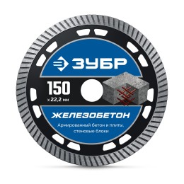 ЗУБР ЖЕЛЕЗОБЕТОН 150 мм (22.2 х 10 х 2.4 мм), алмазный диск, Профессионал (36661-150) ЗУБР ЖЕЛЕЗОБЕТОН 150 мм (22.2 х 10 х 2.4 мм), алмазный диск, Профессионал (36661-150)