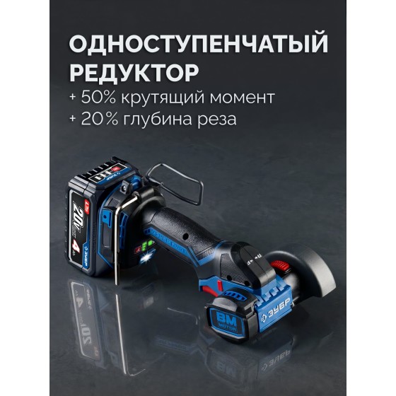 ЗУБР 20 В, d82 мм, 1 АКБ LMS (2 А·ч), редукторная мини-УШМ, сумка, Профессионал (AB-80-700-21) ЗУБР 20 В, d82 мм, 1 АКБ LMS (2 А·ч), редукторная мини-УШМ, сумка, Профессионал (AB-80-700-21)