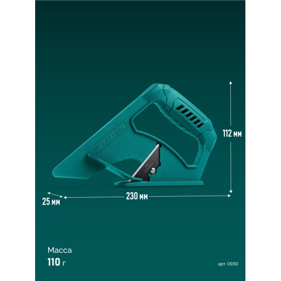 KRAFTOOL CARPET, нож для напольных покрытий (0930) KRAFTOOL CARPET, нож для напольных покрытий (0930)