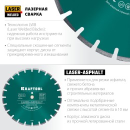 KRAFTOOL LASER-ASPHALT 500 мм (25.4/20 мм, 10х4.5 мм), алмазный диск (36687-500) KRAFTOOL LASER-ASPHALT 500 мм (25.4/20 мм, 10х4.5 мм), алмазный диск (36687-500)