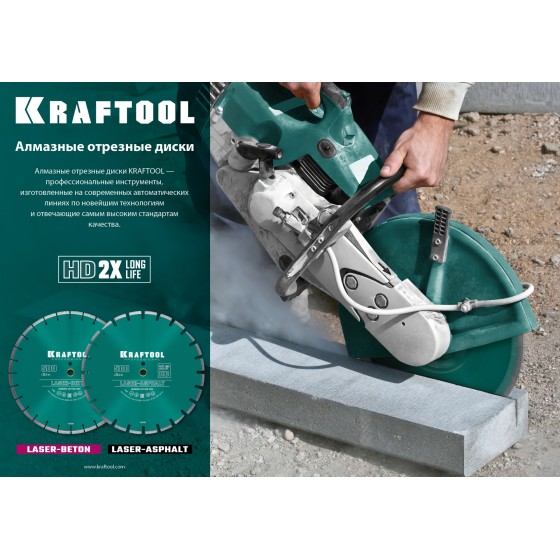 KRAFTOOL LASER-ASPHALT 500 мм (25.4/20 мм, 10х4.5 мм), алмазный диск (36687-500)
