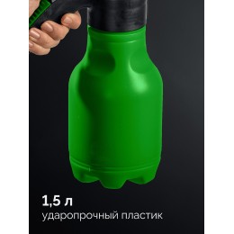 РОСТОК РП-1.5, 1.5 л, ручной, колба из полиэтилена, помповый опрыскиватель (425073)