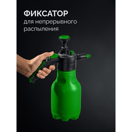 РОСТОК РП-1.5, 1.5 л, ручной, колба из полиэтилена, помповый опрыскиватель (425073) РОСТОК РП-1.5, 1.5 л, ручной, колба из полиэтилена, помповый опрыскиватель (425073)