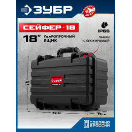 ЗУБР СЕЙФЕР-18, 460 х 310 х 190 мм, (18″), ударопрочный пластиковый ящик (38147-18) ЗУБР СЕЙФЕР-18, 460 х 310 х 190 мм, (18″), ударопрочный пластиковый ящик (38147-18)