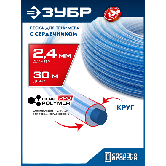 ЗУБР КРУГ с сердечником, 2.4 мм, 30 м, леска для триммера, Профессионал (71012-2.4) ЗУБР КРУГ с сердечником, 2.4 мм, 30 м, леска для триммера, Профессионал (71012-2.4)