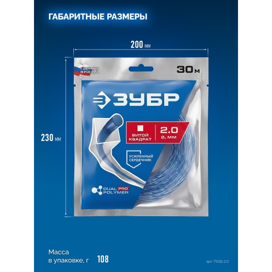 ЗУБР ВИТОЙ КВАДРАТ с сердечником, 2.0 мм, 30 м, леска для триммера, Профессионал (71032-2.0) ЗУБР ВИТОЙ КВАДРАТ с сердечником, 2.0 мм, 30 м, леска для триммера, Профессионал (71032-2.0)