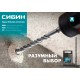 СИБИН 10 х 310 мм, SDS-plus бур (29312-310-10) СИБИН 10 х 310 мм, SDS-plus бур (29312-310-10)