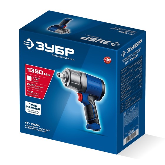 ЗУБР ПГ-1350К, 1/2″, 1350 Н·м, ударный пневматический гайковерт, Профессионал (64235) ЗУБР ПГ-1350К, 1/2″, 1350 Н·м, ударный пневматический гайковерт, Профессионал (64235)