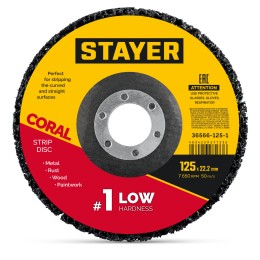 STAYER CORAL диск коралловый зачистной #1 (низкая жесткость) 125 мм, для УШМ (36566-125-1) STAYER CORAL диск коралловый зачистной #1 (низкая жесткость) 125 мм, для УШМ (36566-125-1)