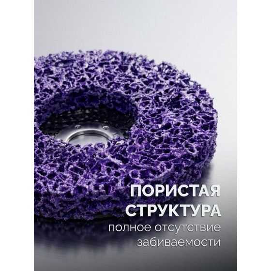 ЗУБР КОРАЛЛ диск коралловый зачистной #3 (высокая жесткость) 125 мм, для УШМ (36567-125-3)