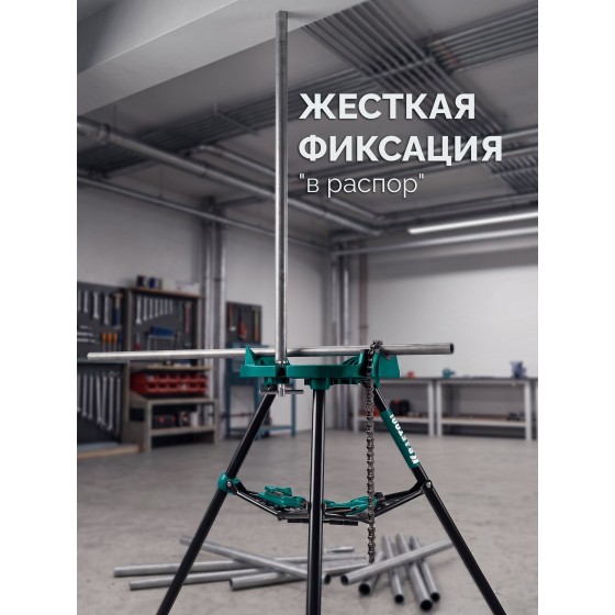 KRAFTOOL TRIBENCH, 1/8″-6″, цепные трубные тиски на треноге (32613-6) KRAFTOOL TRIBENCH, 1/8″-6″, цепные трубные тиски на треноге (32613-6)