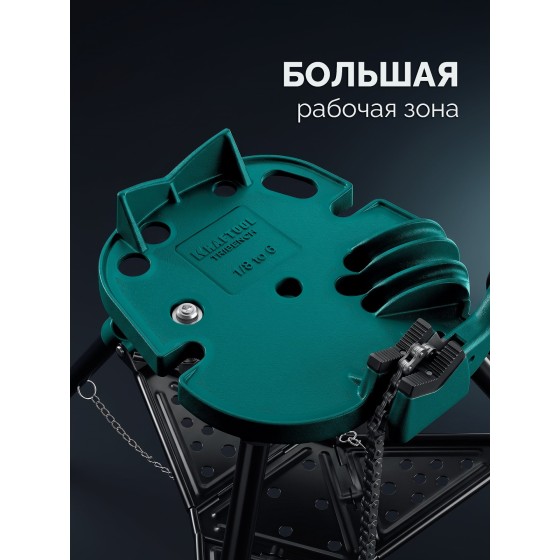 KRAFTOOL TRIBENCH, 1/8″-6″, цепные трубные тиски на треноге (32613-6) KRAFTOOL TRIBENCH, 1/8″-6″, цепные трубные тиски на треноге (32613-6)