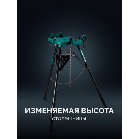 KRAFTOOL TRIBENCH, 1/8″-6″, цепные трубные тиски на треноге (32613-6) KRAFTOOL TRIBENCH, 1/8″-6″, цепные трубные тиски на треноге (32613-6)