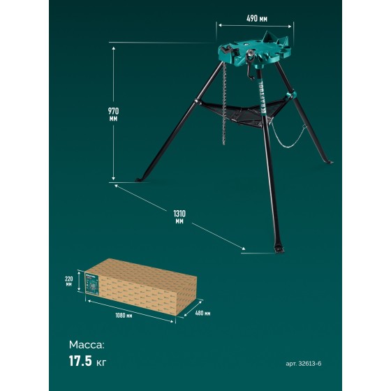 KRAFTOOL TRIBENCH, 1/8″-6″, цепные трубные тиски на треноге (32613-6) KRAFTOOL TRIBENCH, 1/8″-6″, цепные трубные тиски на треноге (32613-6)