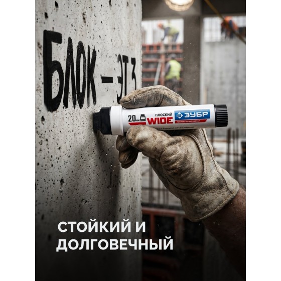 ЗУБР МП-2000 черный, 5-20 мм перманентный маркер (06335-2) ЗУБР МП-2000 черный, 5-20 мм перманентный маркер (06335-2)