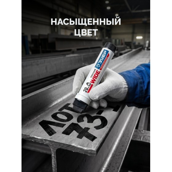 ЗУБР МП-2000 черный, 5-20 мм перманентный маркер (06335-2) ЗУБР МП-2000 черный, 5-20 мм перманентный маркер (06335-2)