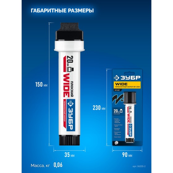 ЗУБР МП-2000 черный, 5-20 мм перманентный маркер (06335-2) ЗУБР МП-2000 черный, 5-20 мм перманентный маркер (06335-2)
