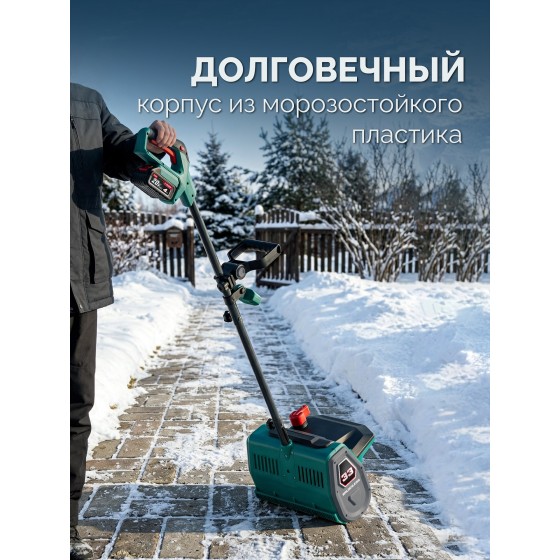 ЗУБР 20В, 33 см, 1 АКБ LMS (4 А·ч), лопата аккумуляторная (снегоуборщик) (СЛА-33-41) ЗУБР 20В, 33 см, 1 АКБ LMS (4 А·ч), лопата аккумуляторная (снегоуборщик) (СЛА-33-41)
