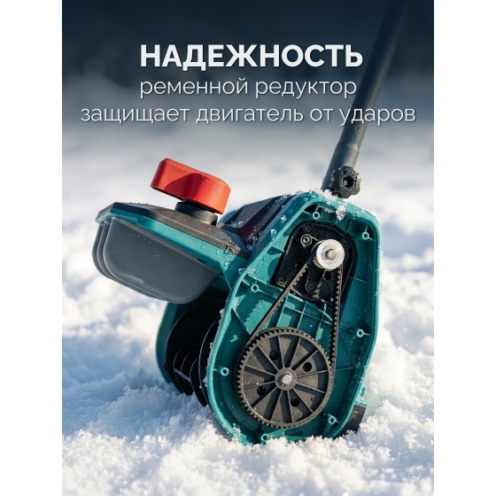 ЗУБР 20В, 33 см, 1 АКБ LMS (4 А·ч), лопата аккумуляторная (снегоуборщик) (СЛА-33-41) ЗУБР 20В, 33 см, 1 АКБ LMS (4 А·ч), лопата аккумуляторная (снегоуборщик) (СЛА-33-41)