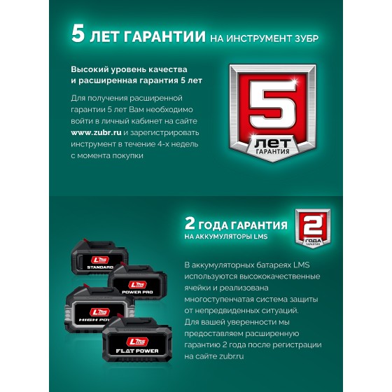 ЗУБР 20В, 33 см, 1 АКБ LMS (4 А·ч), лопата аккумуляторная (снегоуборщик) (СЛА-33-41) ЗУБР 20В, 33 см, 1 АКБ LMS (4 А·ч), лопата аккумуляторная (снегоуборщик) (СЛА-33-41)