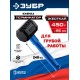 ЗУБР ТЕРМИНАТОР 450 г, черная киянка (20536-450) ЗУБР ТЕРМИНАТОР 450 г, черная киянка (20536-450)