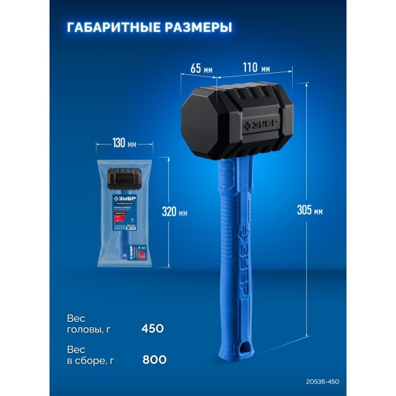ЗУБР ТЕРМИНАТОР 450 г, черная киянка (20536-450) ЗУБР ТЕРМИНАТОР 450 г, черная киянка (20536-450)