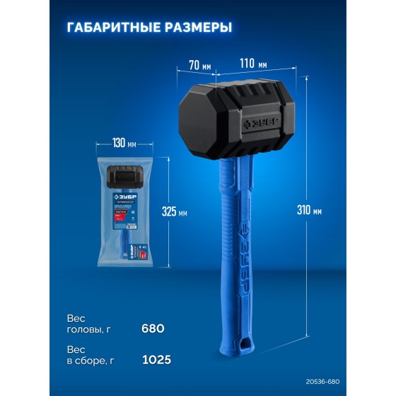 ЗУБР ТЕРМИНАТОР 680 г, черная киянка (20536-680) ЗУБР ТЕРМИНАТОР 680 г, черная киянка (20536-680)