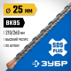 ЗУБР 25 x 260 мм, SDS-plus бур, Профессионал (29314-260-25) ЗУБР 25 x 260 мм, SDS-plus бур, Профессионал (29314-260-25)