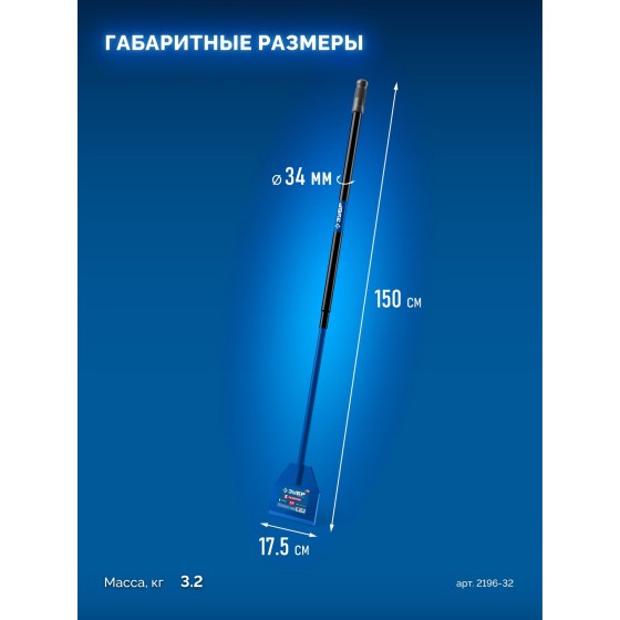 ЗУБР 3.2 кг, 175 х 1500 мм, ледоруб (2196-32) ЗУБР 3.2 кг, 175 х 1500 мм, ледоруб (2196-32)
