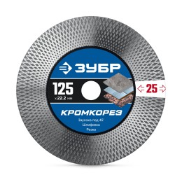 ЗУБР КРОМКОРЕЗ 125 мм (22.2 x 25 x 1.5 мм) алмазный диск, Профессионал (36670-125) ЗУБР КРОМКОРЕЗ 125 мм (22.2 x 25 x 1.5 мм) алмазный диск, Профессионал (36670-125)