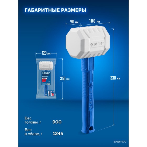 ЗУБР ТЕРМИНАТОР 900 г, белая киянка, Профессионал (20535-900) ЗУБР ТЕРМИНАТОР 900 г, белая киянка, Профессионал (20535-900)