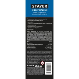 STAYER 260 мл, белый, силиконовый, санитарный герметик (41215-0)