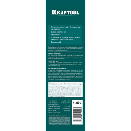 KRAFTOOL UNIVERSAL, 300 мл, прозрачный, универсальный силиконовый герметик (41253-2) KRAFTOOL UNIVERSAL, 300 мл, прозрачный, универсальный силиконовый герметик (41253-2)