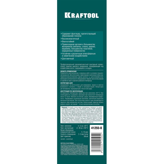KRAFTOOL SANITARY, 300 мл, белый, санитарный силиконовый герметик (41255-0) KRAFTOOL SANITARY, 300 мл, белый, санитарный силиконовый герметик (41255-0)