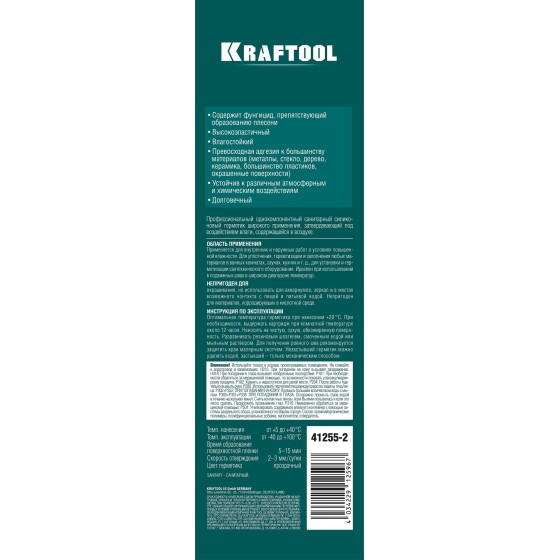 KRAFTOOL SANITARY, 300 мл, прозрачный, санитарный силиконовый герметик (41255-2) KRAFTOOL SANITARY, 300 мл, прозрачный, санитарный силиконовый герметик (41255-2)